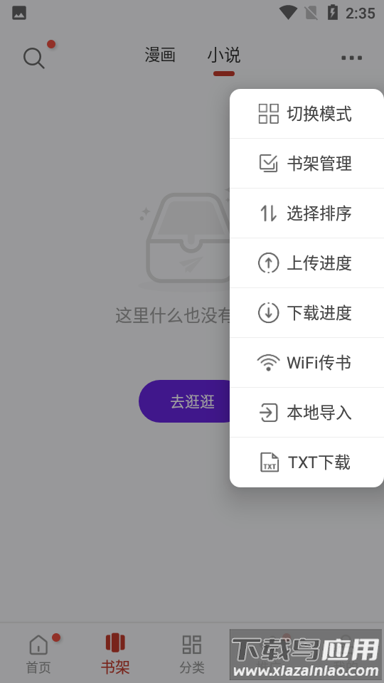 56漫画官方版免费下载截图3