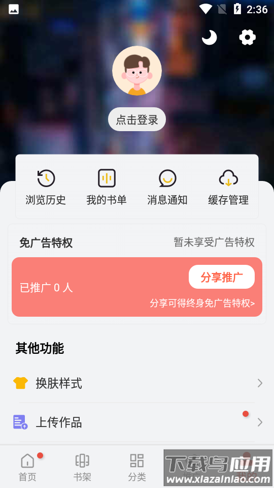 56漫画官方版免费下载截图4