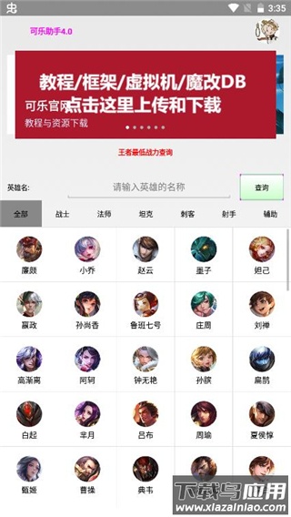 可乐助手下载安卓版截图1