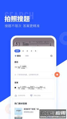 大学搜题酱app官方下载免费截图4