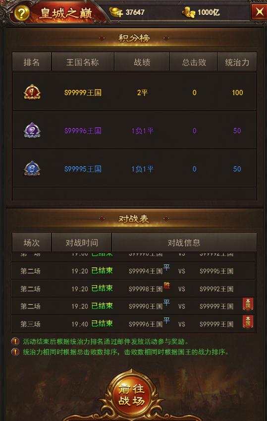 传奇至尊手游官方