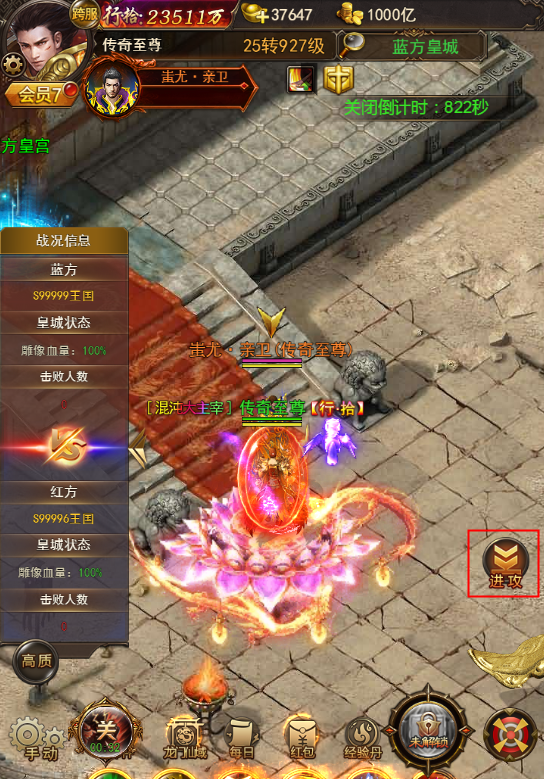 传奇至尊手游官方
