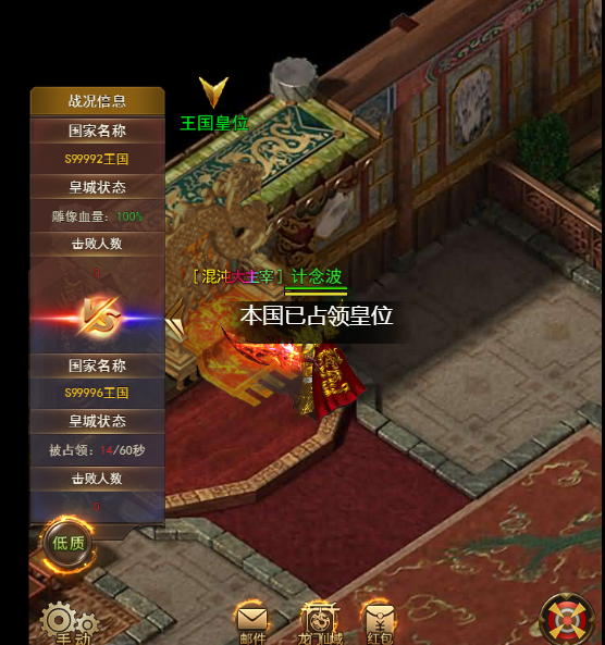 传奇至尊手游官方