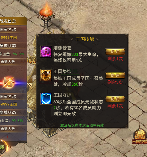 传奇至尊手游官方