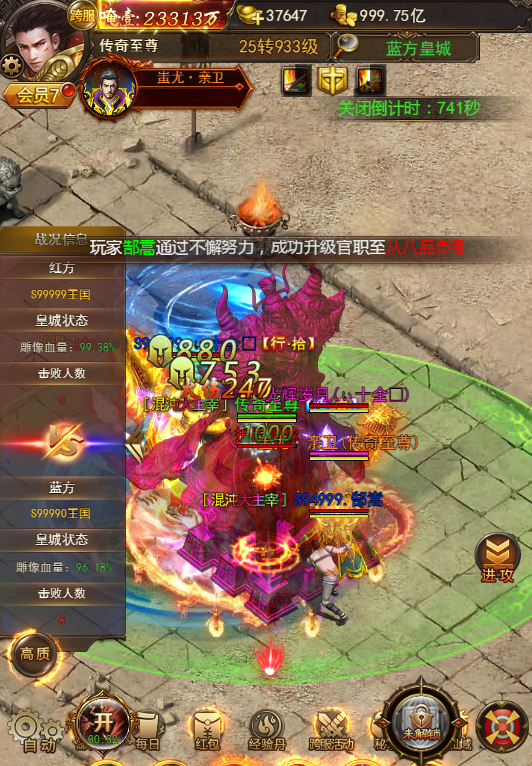 传奇至尊手游官方