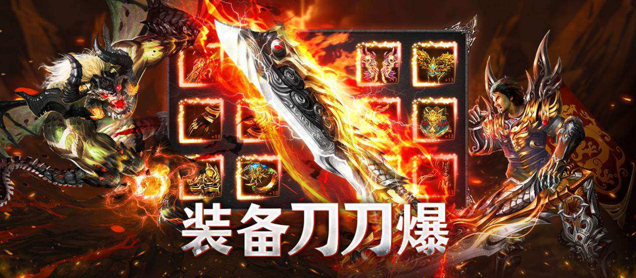 传奇至尊手游官方
