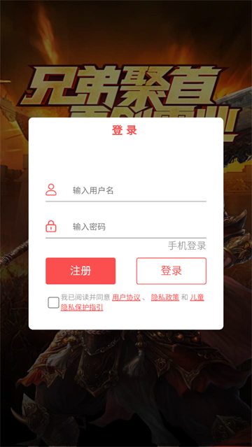 传奇至尊手游官方