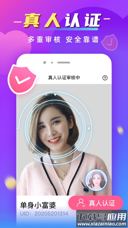 同城本地聊App截图3