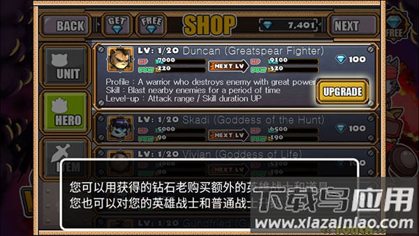 猫狗大战2游戏下载截图4
