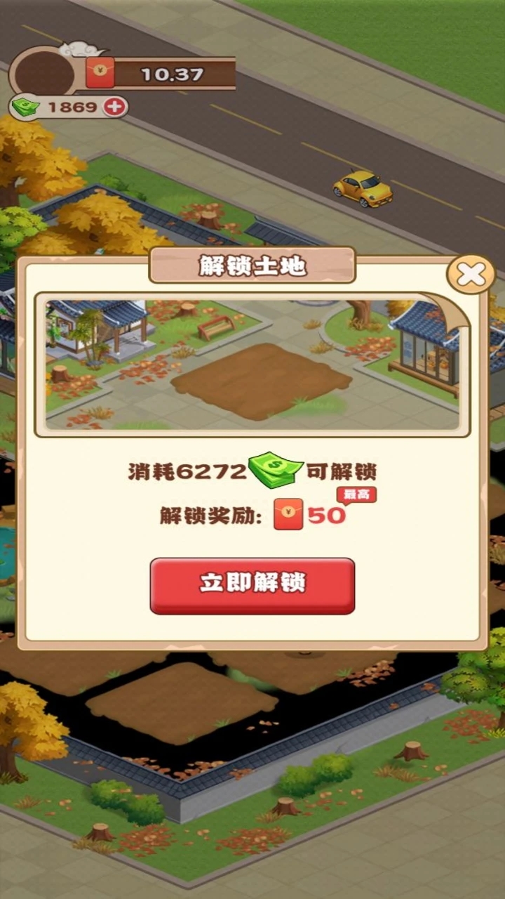江南花园红包版截图1
