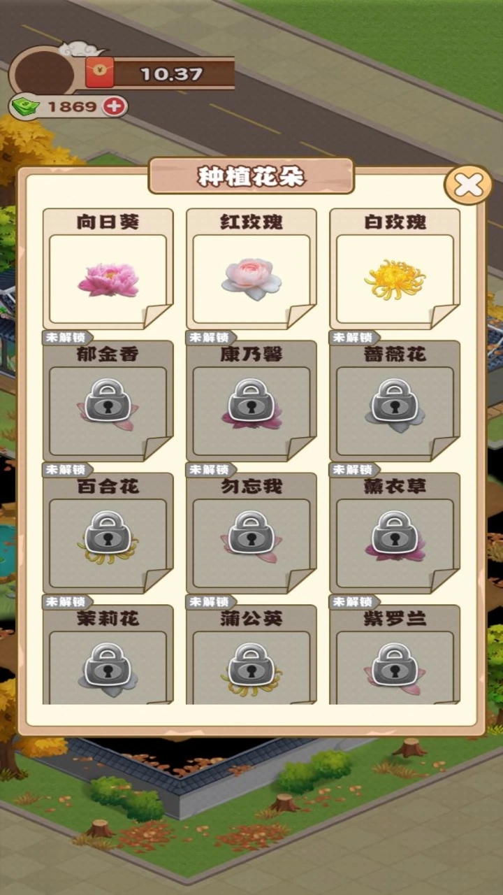 江南花园红包版截图2