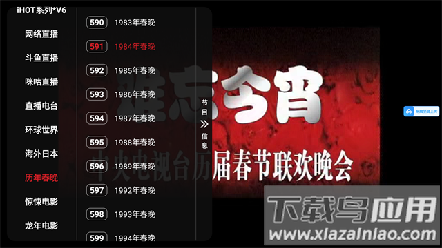 小苹果影视盒子2024最新版本
