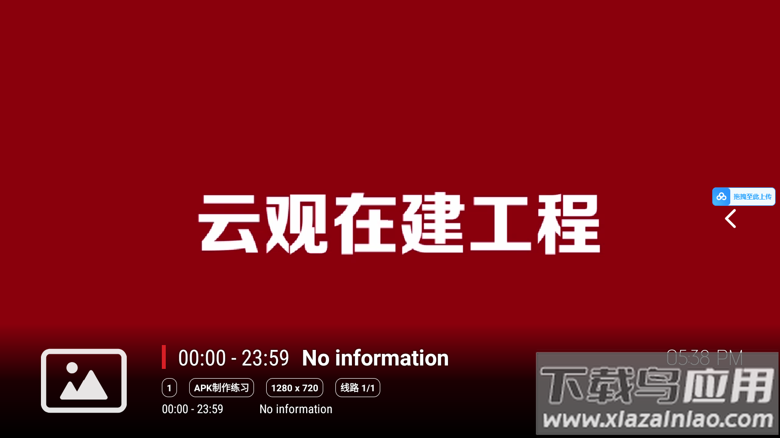 小苹果影视盒子2024最新版本截图1