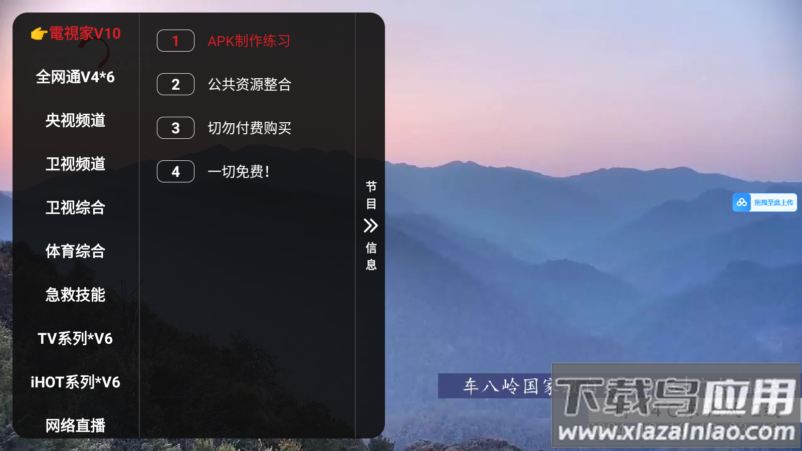 小苹果影视盒子2024最新版本截图2