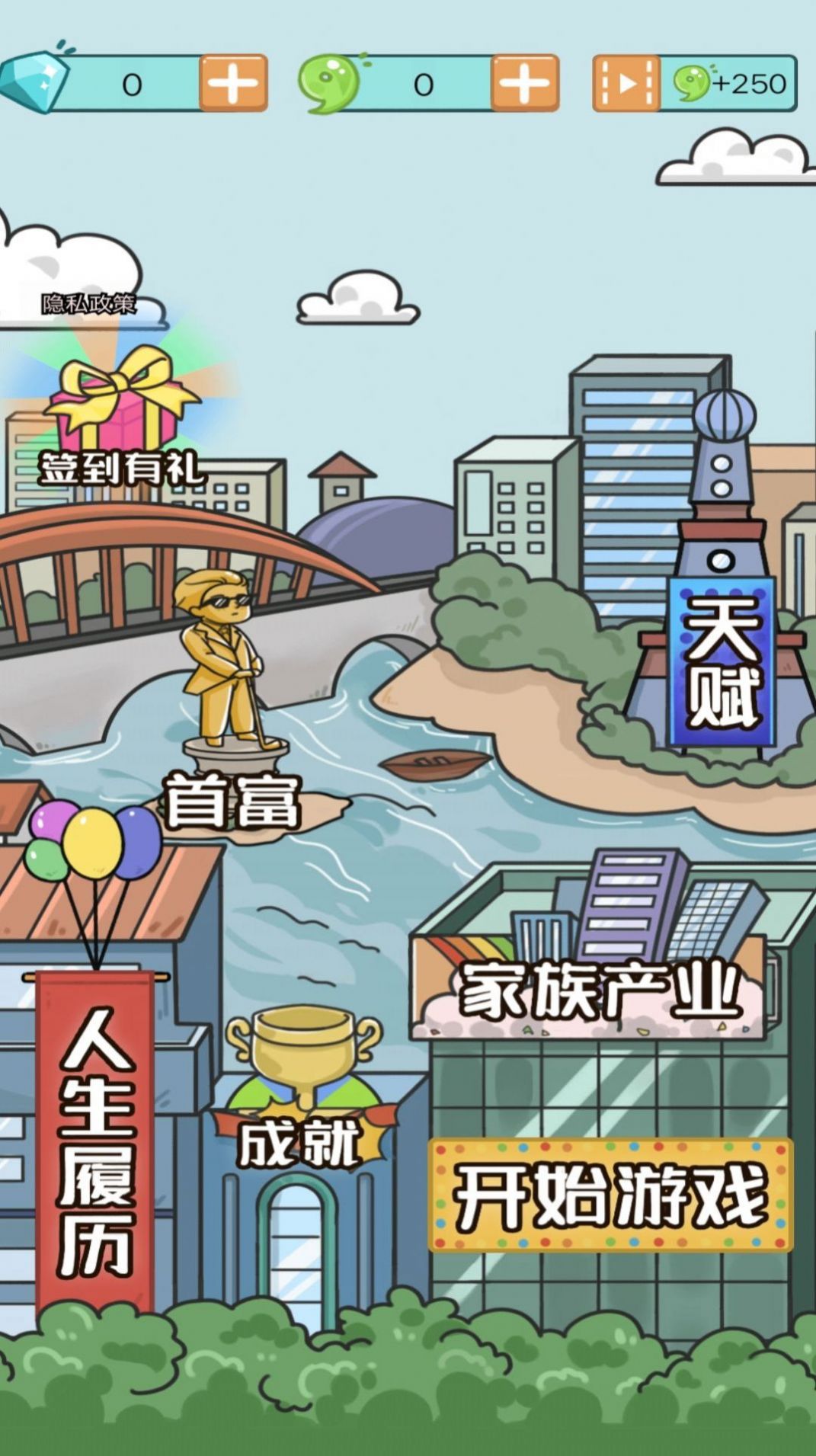 模拟富豪人生游戏截图1