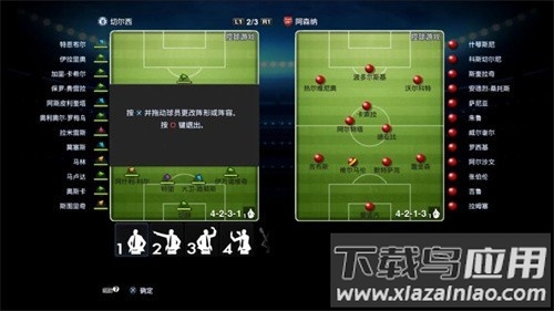 实况足球2013最新完整版截图2