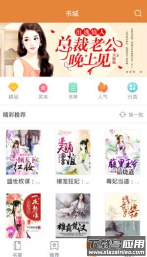 努努书坊小说在线阅读官方app截图1