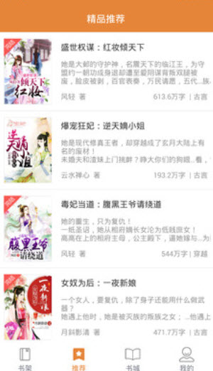 努努书坊小说在线阅读官方app截图2