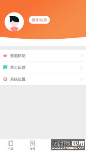 努努书坊小说在线阅读官方app截图3