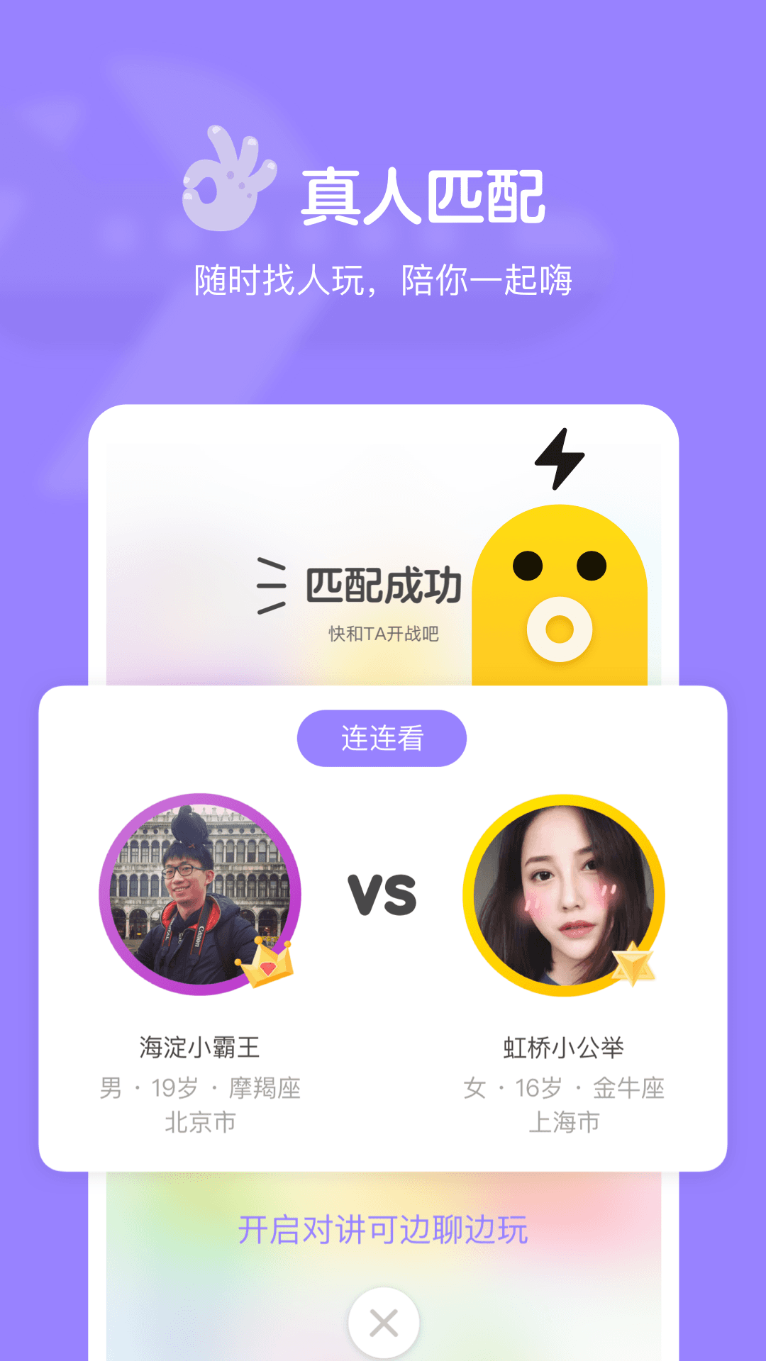 快手小游戏app截图1