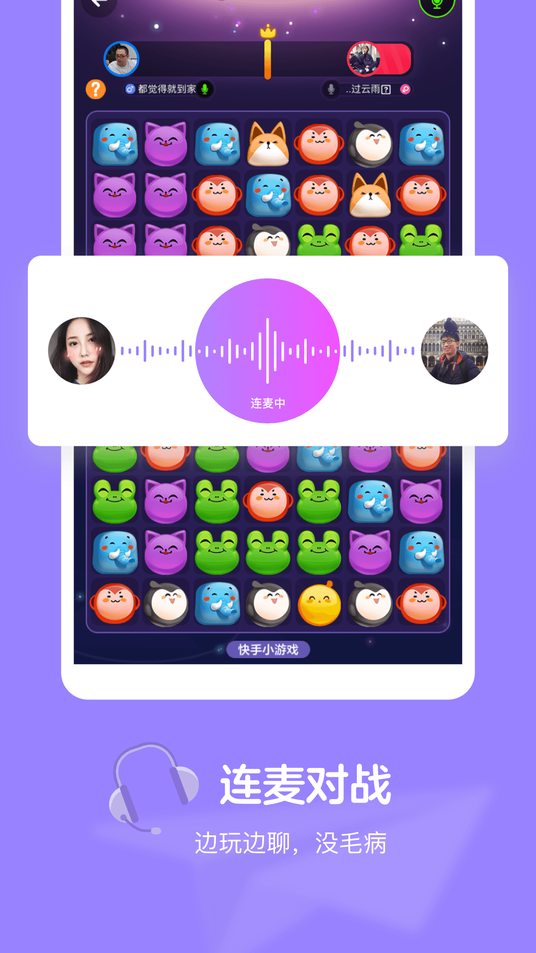 快手小游戏app截图2