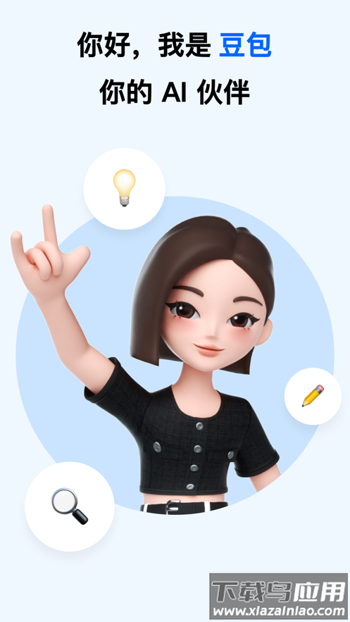 豆包人工智能app截图1