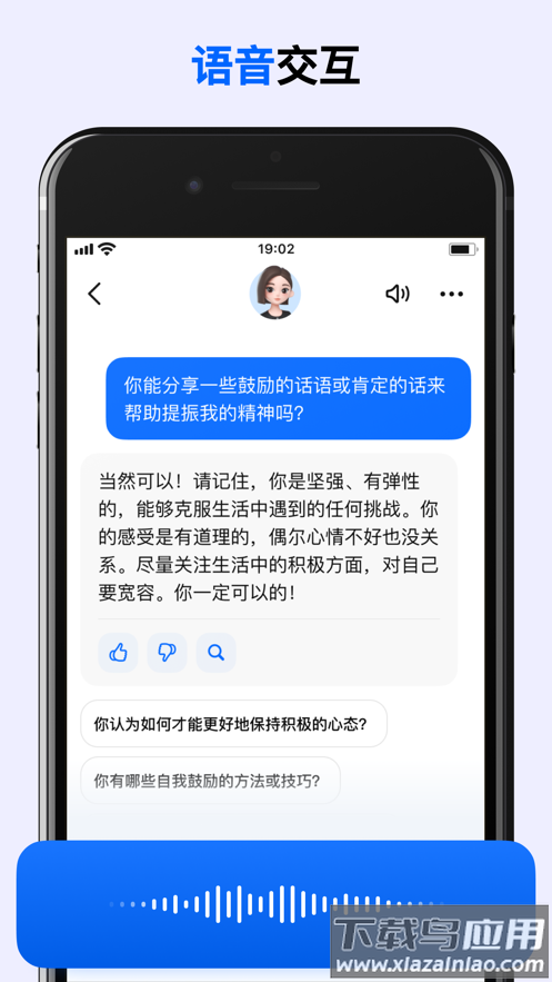 豆包人工智能app截图3