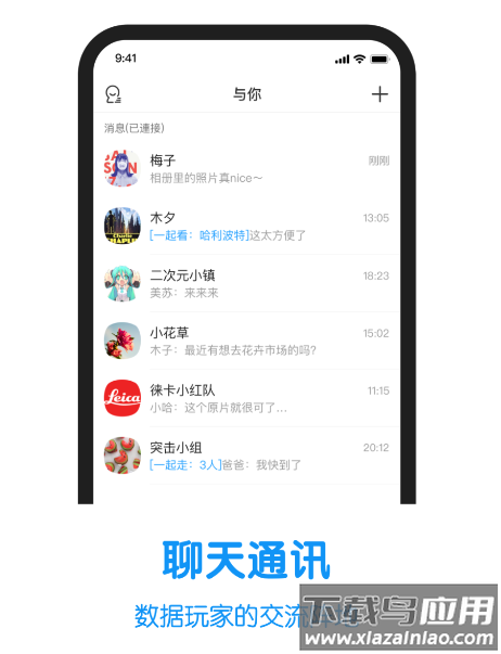 与你app官方版