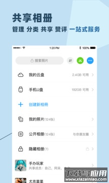 与你app官方版截图1