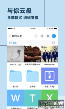 与你app官方版截图2