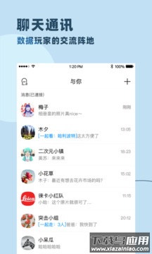 与你app官方版截图3