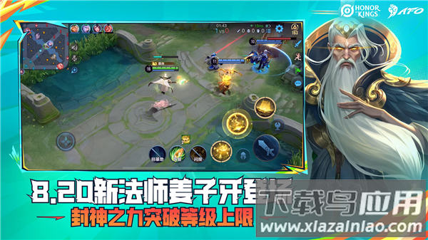 王者荣耀国际服(Honor of Kings)截图3