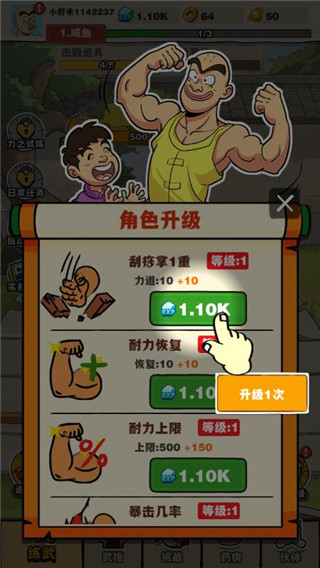 劈山大师下载安装截图2