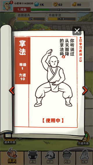 劈山大师下载安装截图4