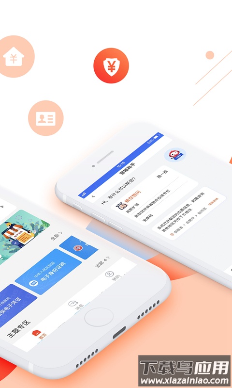 皖事通app下载官方截图3
