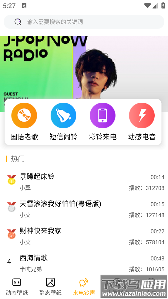 透明动态壁纸app截图1