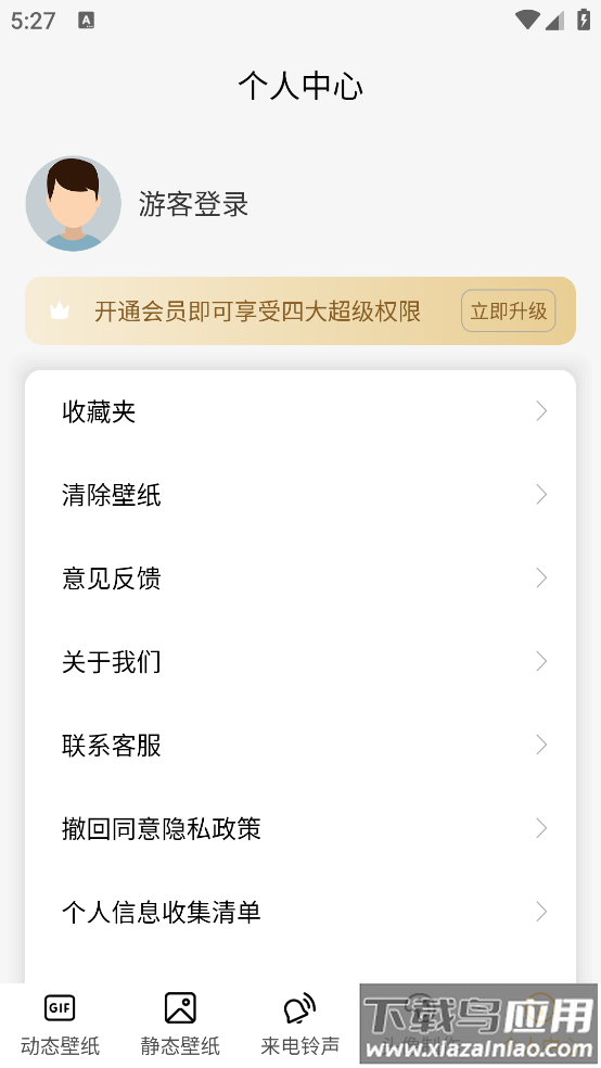 透明动态壁纸app截图2