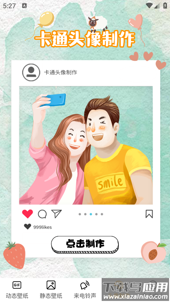 透明动态壁纸app截图3