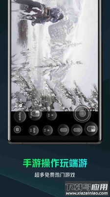 YOWA云游戏app下载截图2