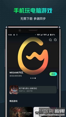 YOWA云游戏app下载截图3