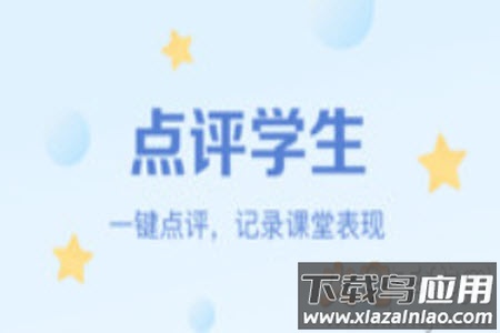 班级优化大师使用指南app
