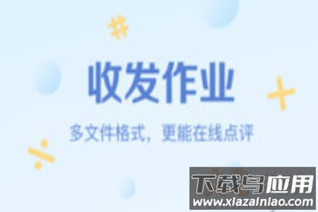 班级优化大师使用指南app
