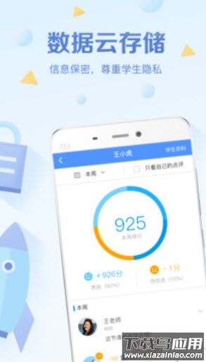 班级优化大师使用指南app截图3