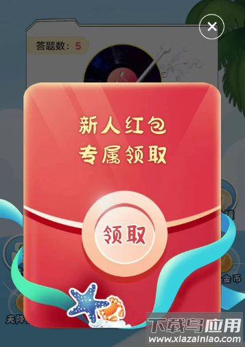蒙面猜歌王