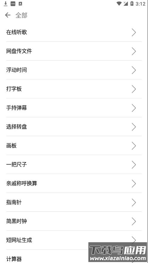 一个奇鸽船新体验下载官方2022截图3