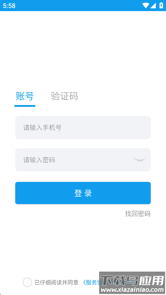商旅服云app航天科工下载安装截图1