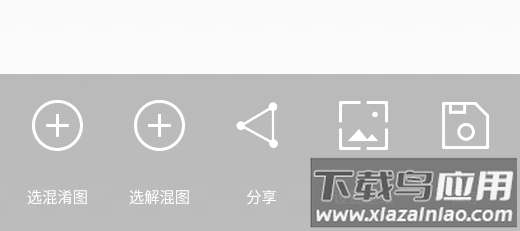 图片混淆app