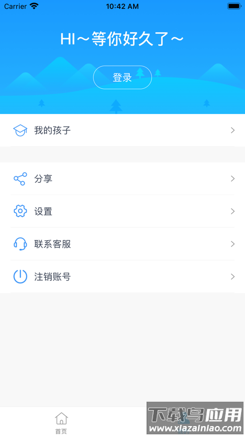 和教育全国版app下载安装截图4