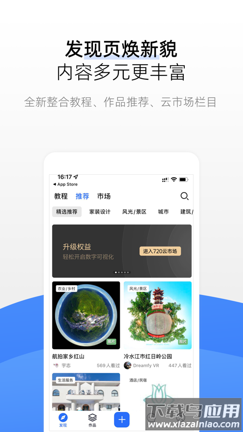 720云app下载截图1