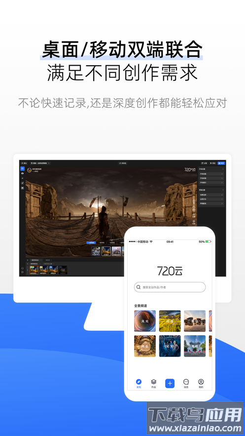 720云app下载截图4
